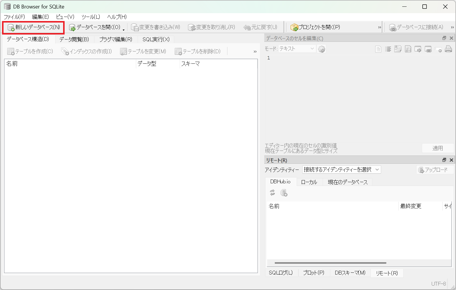 「新しいデータベース」ボタン